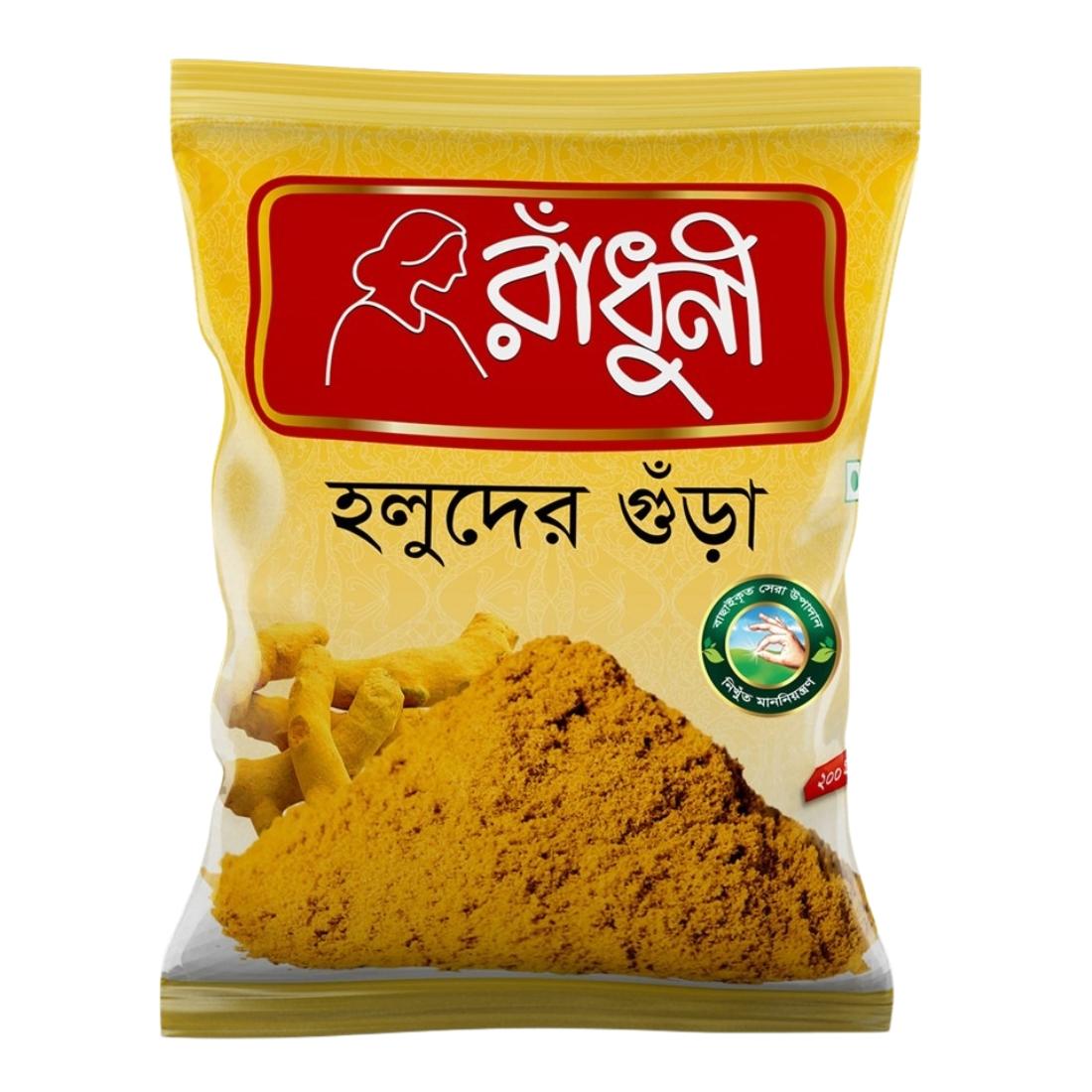 রাধুনী হলুদের গুঁড়া